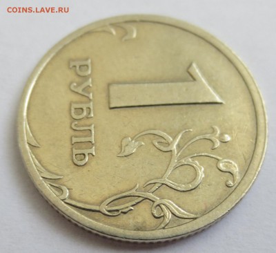 1 рубль 2003 года с 200 рублей. - IMG_3498.JPG