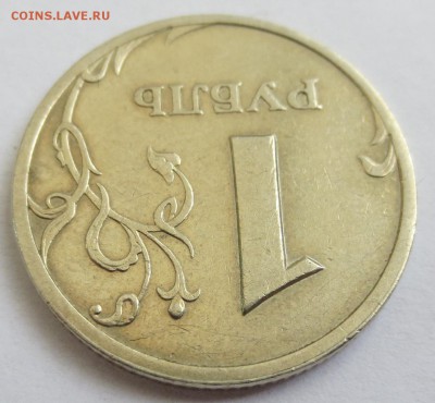 1 рубль 2003 года с 200 рублей. - IMG_3496.JPG