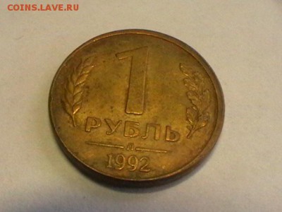 1р 1992г л смещение заготовки до 25 04 15  22 00 мск - IMGA0956.JPG