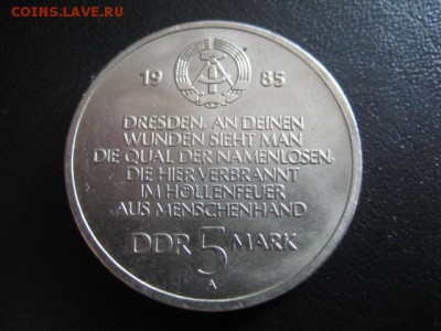 1985 ГДР, II Мировая, Дрезден, до 27.04 в 22-15 мск - IMG_0567.JPG