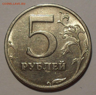 5 рублей 2003 года СпМД, оценка - SDC19345.JPG