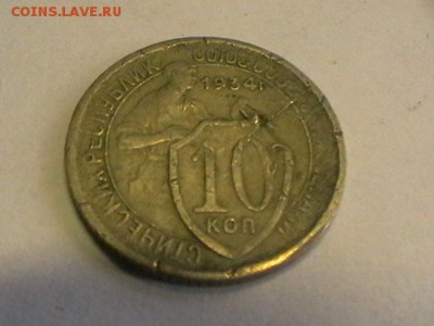 10 к 1934г непрочекан и расслоение до 25 04 15  22 00 мск - IMGA0958.JPG