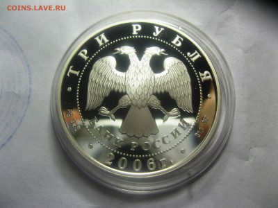 3 руб 100-е парламентаризма в России 25,04,15  22-00 - IMG_6232.JPG