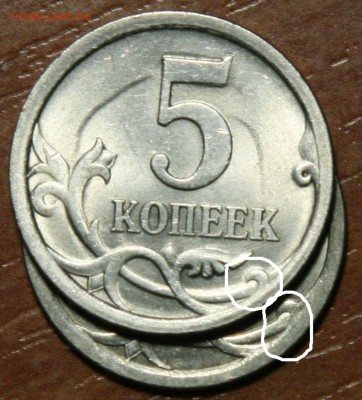 5 копеек 2008 СП шт.5.21? - в1