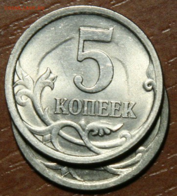 5 копеек 2008 СП шт.5.21? - в