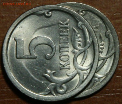 5 копеек 2008 СП шт.5.21? - б