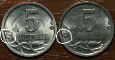 5 копеек 2008 СП шт.5.21? - а1