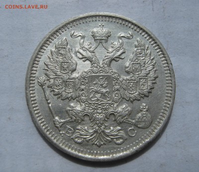 20 копеек 1915, 1916. ШТЕМПЕЛЬНЫЕ. - 026.JPG