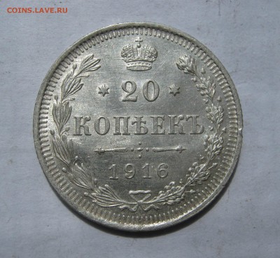 20 копеек 1915, 1916. ШТЕМПЕЛЬНЫЕ. - 019.JPG