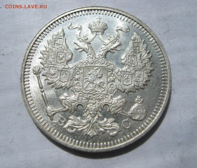 20 копеек 1915, 1916. ШТЕМПЕЛЬНЫЕ. - 014.JPG