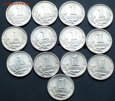 набор 1копеек 1997г-09гСП,13шт, люкс.-27.04.15г. - Изображение 034