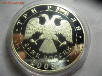 3 руб.Градоякутский Никольский Собор Якутск25,04,15  22-00 - IMG_6242.JPG