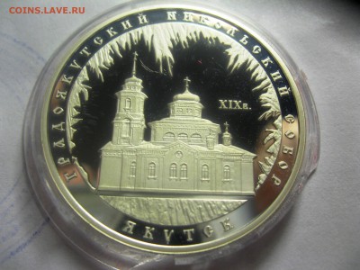 3 руб.Градоякутский Никольский Собор Якутск25,04,15  22-00 - IMG_6241.JPG