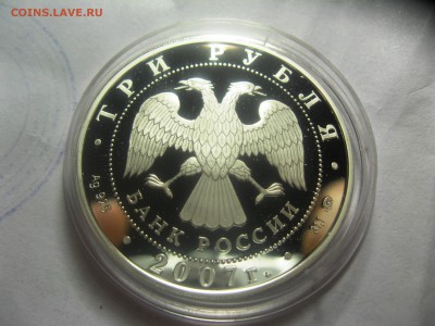 3 рубля Башкортостан 25,04,15   22-00 - IMG_6244.JPG