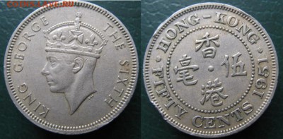 Брит.Гонконг 50 центов 1951: до 27.04.15 в 22.00 - Брит Гонконг 50 с 1951    368