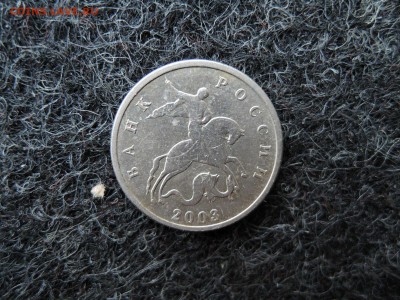 5 коп  2003 без мон.двора до 26.04.15  22-00 мск - DSCN0422.JPG