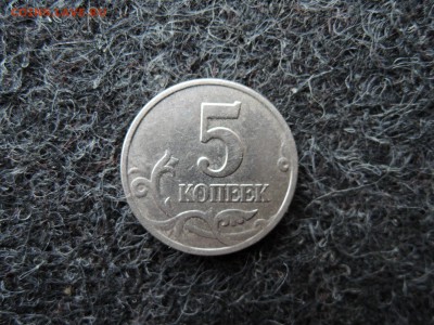 5 коп  2003 без мон.двора до 26.04.15  22-00 мск - DSCN0414.JPG