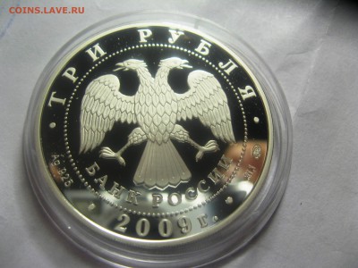 3 руб.ВЕЛИКИЙ НОВГОРОД И ОКРЕСТНОСТИ 25,04,15  22-00 - IMG_6246.JPG