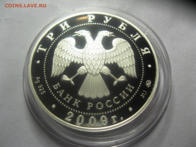 3 рубля СКАЗКИ РОССИИ 25,04,15   22-00 - IMG_6248.JPG