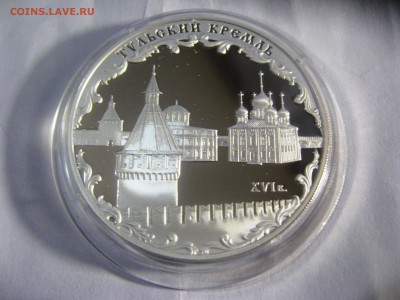3 руб.Тульский кремль  25,04,15   22-00 - IMG_6250.JPG