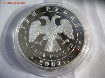 3 рубля Казанский вокзал Москва 25,04,15  22-00 - IMG_6253.JPG