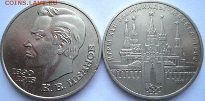 5 руб Новгород + 1 руб (5 шт.)   ( 22.04.15. в 22-00мск) - DSC07420.JPG