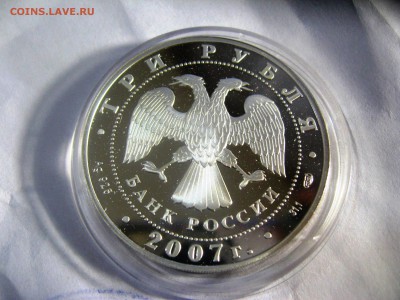 3 руб.Российская академия художеств 25,04,15   22-00 - IMG_6255.JPG