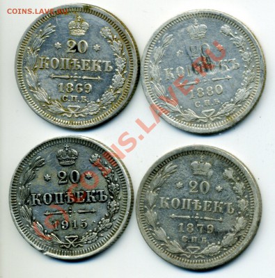 20 коп 69, 79, 80, 1915 до  27 до 23-20 - img293