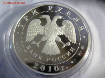 3 руб. ЦЕРКОВЬ ПРЕСВЯТОЙ ТРОИЦЫ 25,04,15  22-00 - IMG_6257.JPG