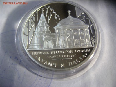 3 руб. ЦЕРКОВЬ ПРЕСВЯТОЙ ТРОИЦЫ 25,04,15  22-00 - IMG_6256.JPG