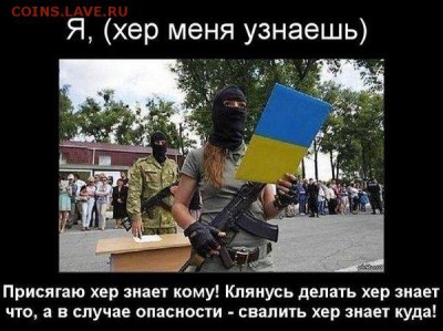 Ну а теперь про Украину - f83e79923d72