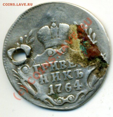 Гривенник 1764 до 27.06 до 22-00 - img296