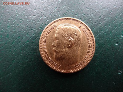 5 рублей 1898 UNC до 23.04 22:00 МСК Au - 1DSC06143