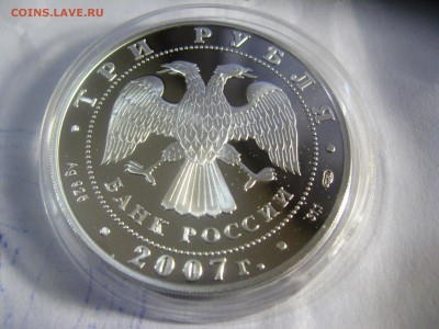 3 рубля Невьянская башня 25,04,15   22-00 - IMG_6259.JPG