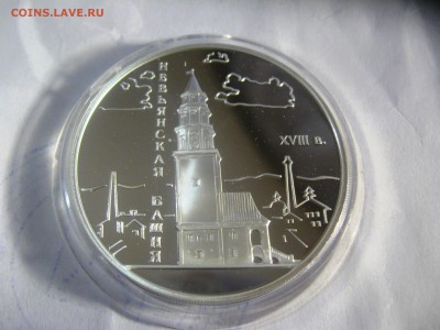 3 рубля Невьянская башня 25,04,15   22-00 - IMG_6258.JPG