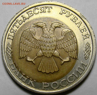 50.92ЛМД смещение внутренней вставки до 22.00 мск 26.04.15 - DSC02291