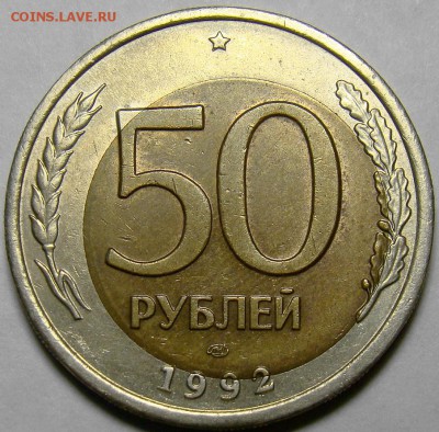 50.92ЛМД смещение внутренней вставки до 22.00 мск 26.04.15 - DSC02289