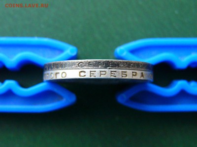 полтинник 1924 ТР другой шрифт? - P1140712.JPG