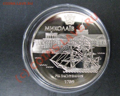 УКРАИНА 5 Гривень  ДО 27.06.2010  22-00 - 508.JPG