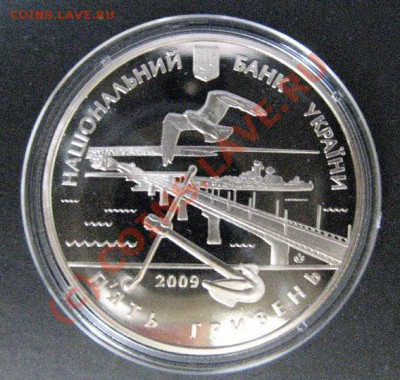 УКРАИНА 5 Гривень  ДО 27.06.2010  22-00 - 509.JPG