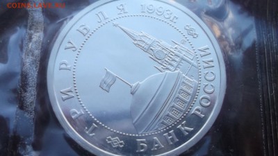 3 рубля Сталинградская битва 1993 Пруф родная запайка 4шт. - DSCF2819.JPG