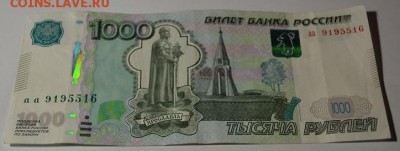 1000р 1997 аа - аа.JPG