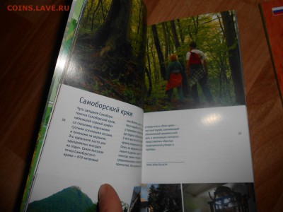 ХОРВАТИЯ, 2 путеводителя и карта на русском языке - DSCN6998.JPG