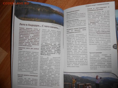 АНДОРРА, путеводитель на русском языке +карта, до 27.04.2015 - DSCN7002.JPG