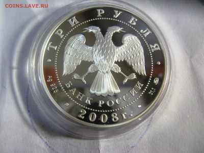 3 руб Дом Севастьянова Екатеринбург 25,04,15  22-00 - IMG_6270.JPG