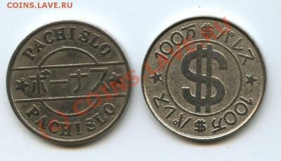 2жетона иностраные     до 28.06.10г.  20ч.00м. - File0512