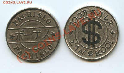 2жетона иностраные     до 28.06.10г.  20ч.00м. - File0511