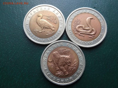 Красная Книга 1992 UNC до 23.04 22:00 МСК (3 штуки) - 1DSC06176