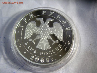 3 руб Одигитриевская церковь смоленская.обл 25,04,15  22-00 - IMG_6272.JPG