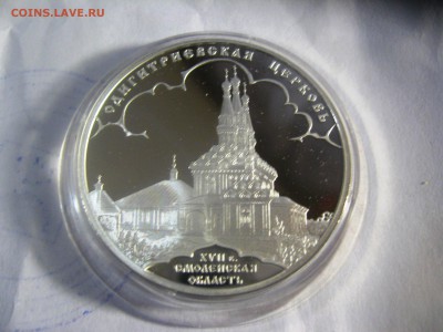 3 руб Одигитриевская церковь смоленская.обл 25,04,15  22-00 - IMG_6271.JPG